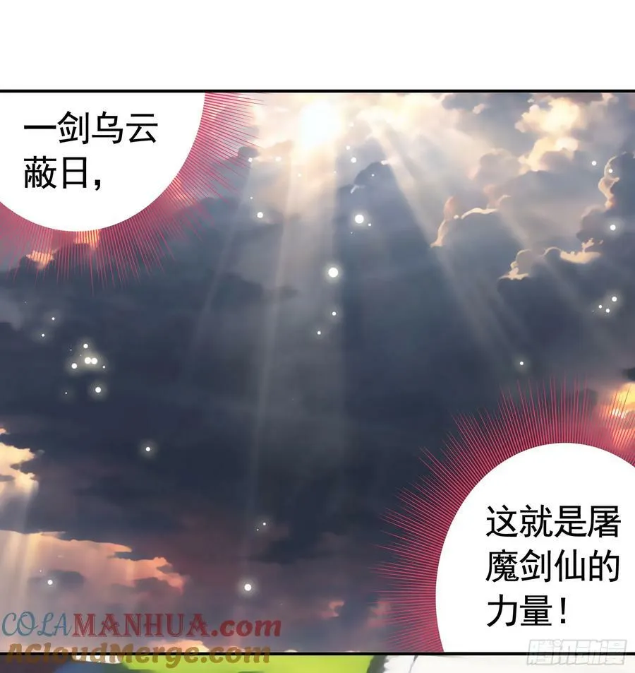 爸爸抢师兄？ 第40页