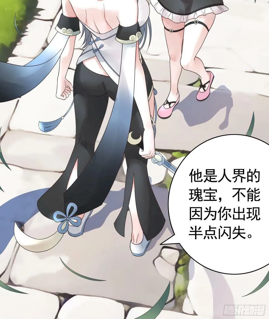 爸爸抢师兄？ 第42页