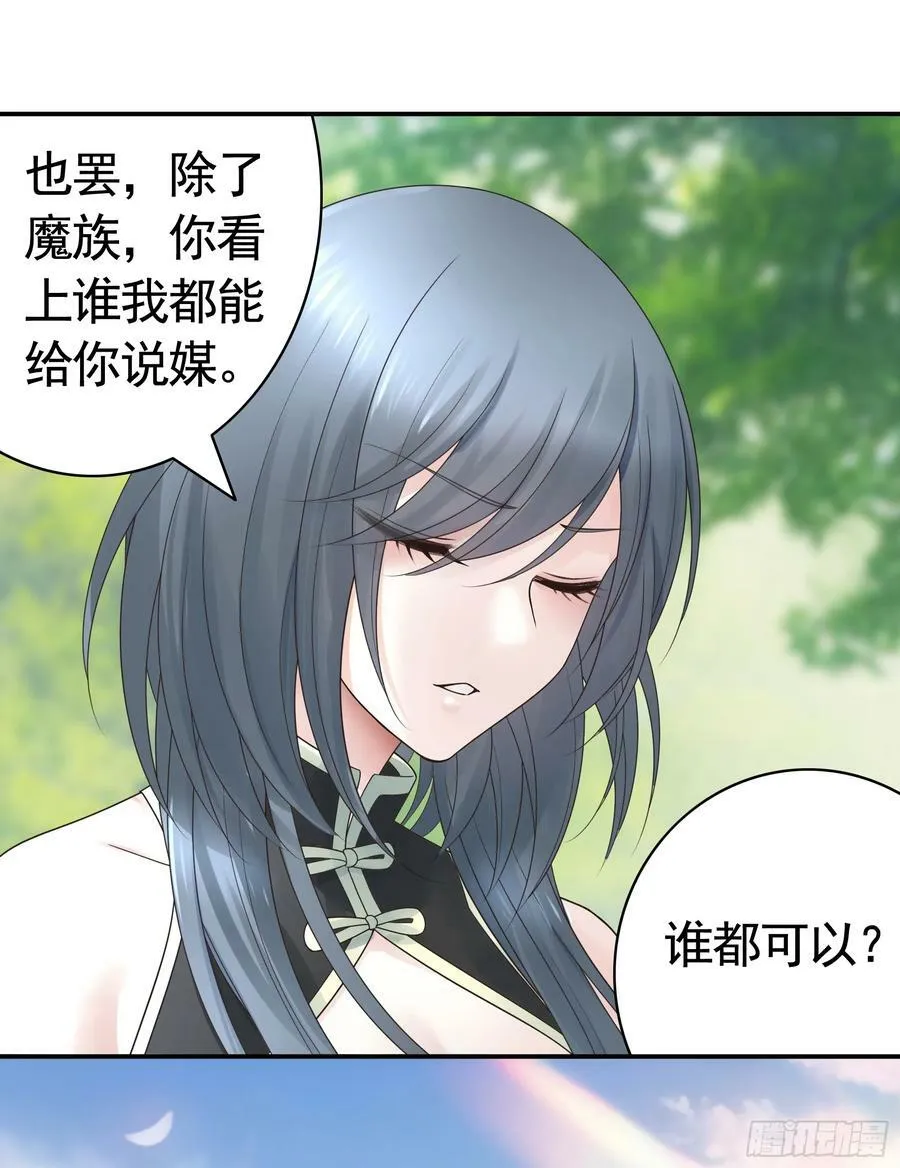爸爸抢师兄？ 第45页