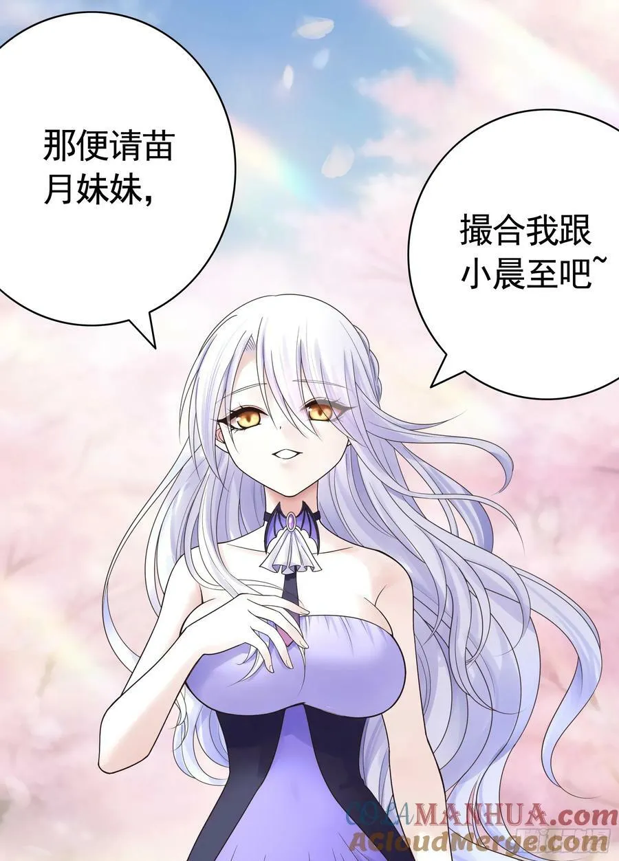 爸爸抢师兄？ 第46页