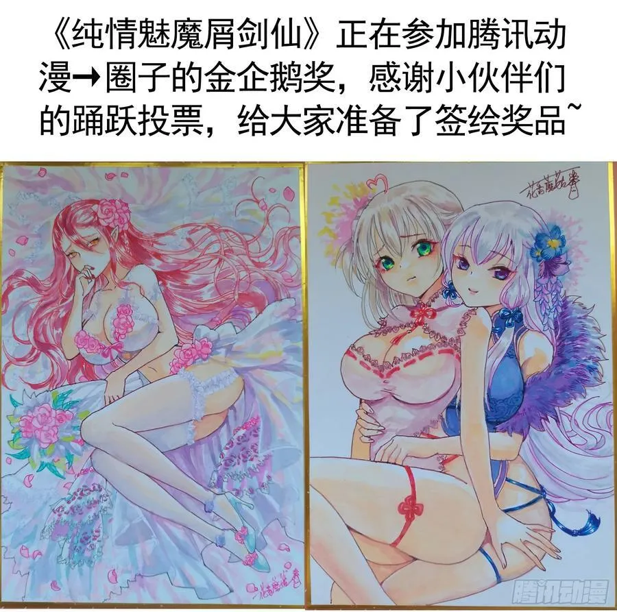 爸爸抢师兄？ 第48页