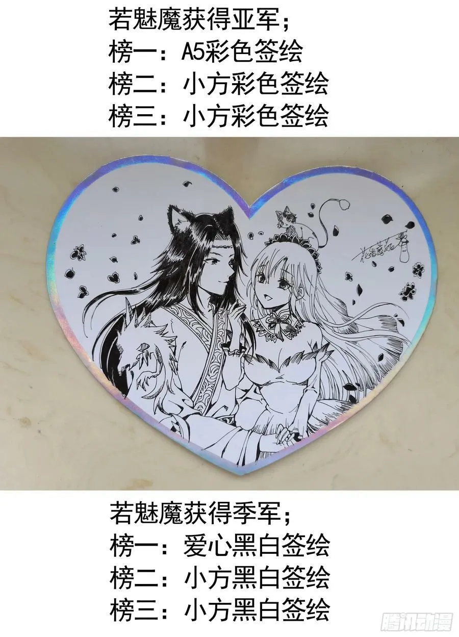 爸爸抢师兄？ 第50页