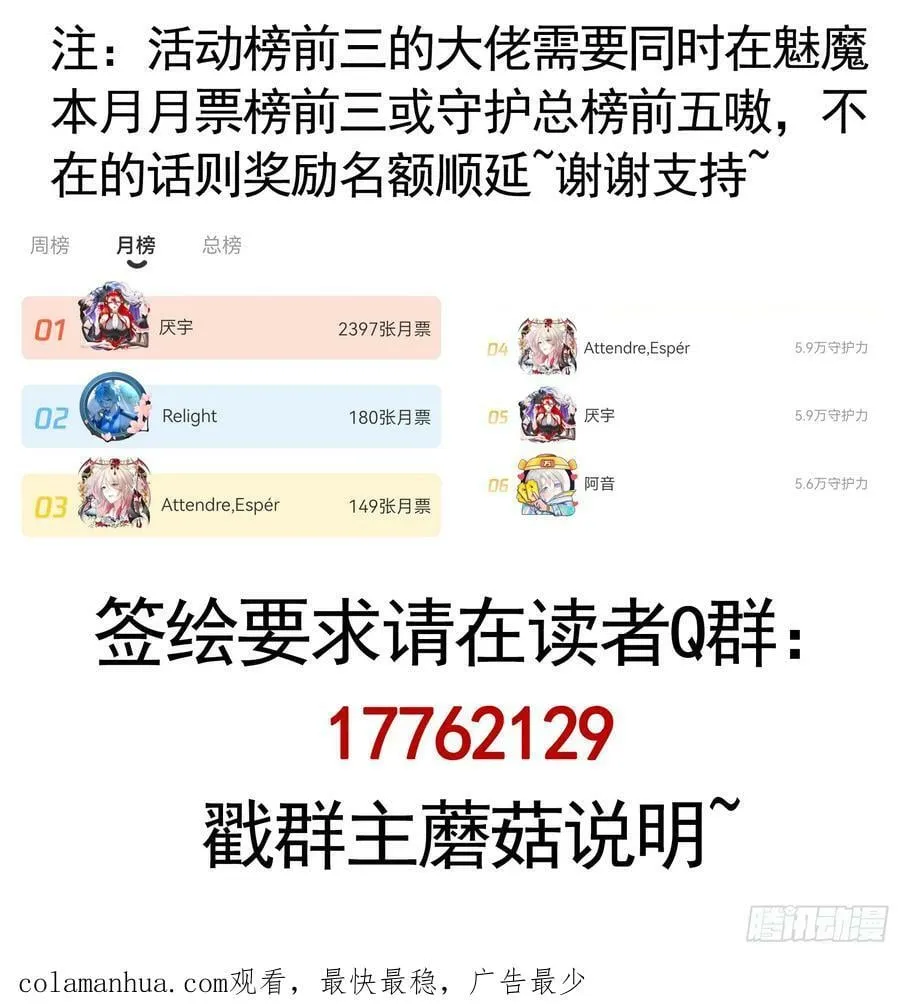 爸爸抢师兄？ 第51页