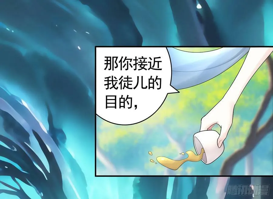 男妈妈 第2页