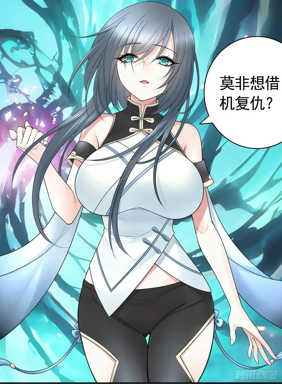 男妈妈 第3页