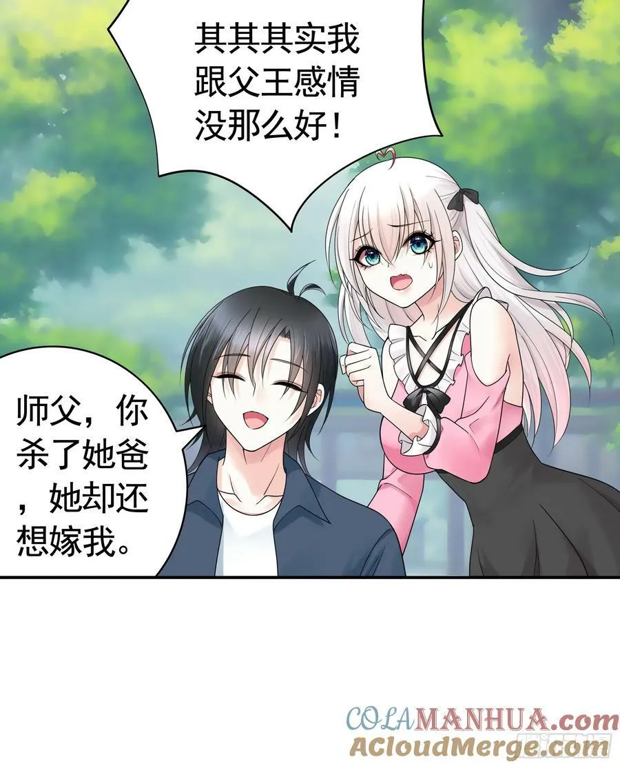 男妈妈 第4页