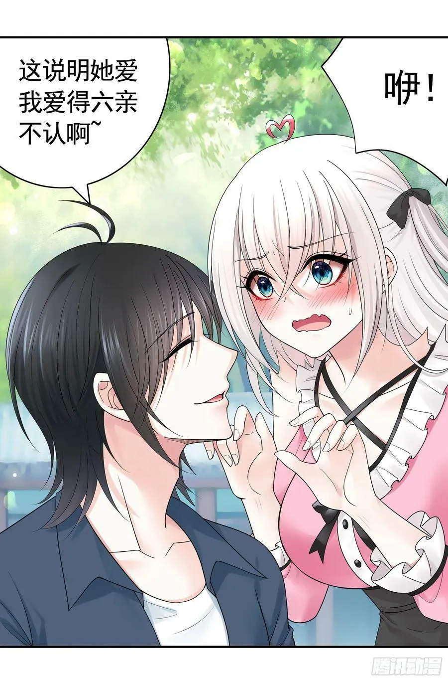 男妈妈 第5页