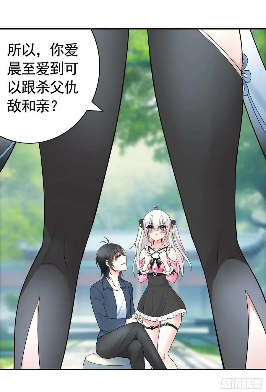 男妈妈 第6页