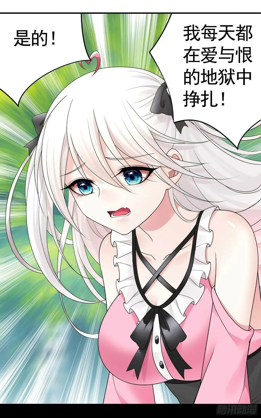 男妈妈 第8页