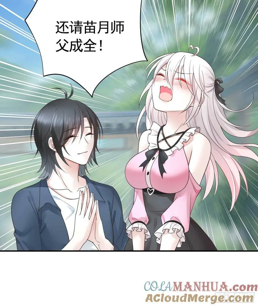 男妈妈 第13页