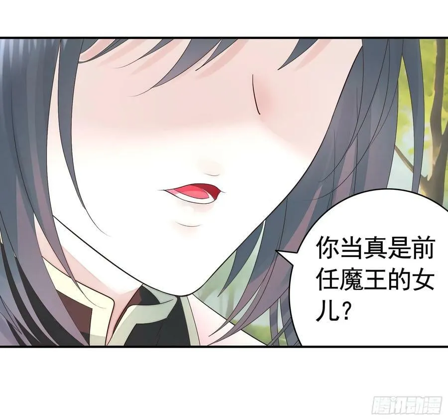 男妈妈 第14页