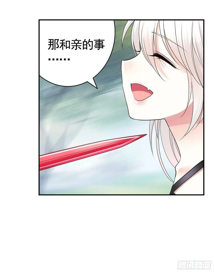 男妈妈 第17页