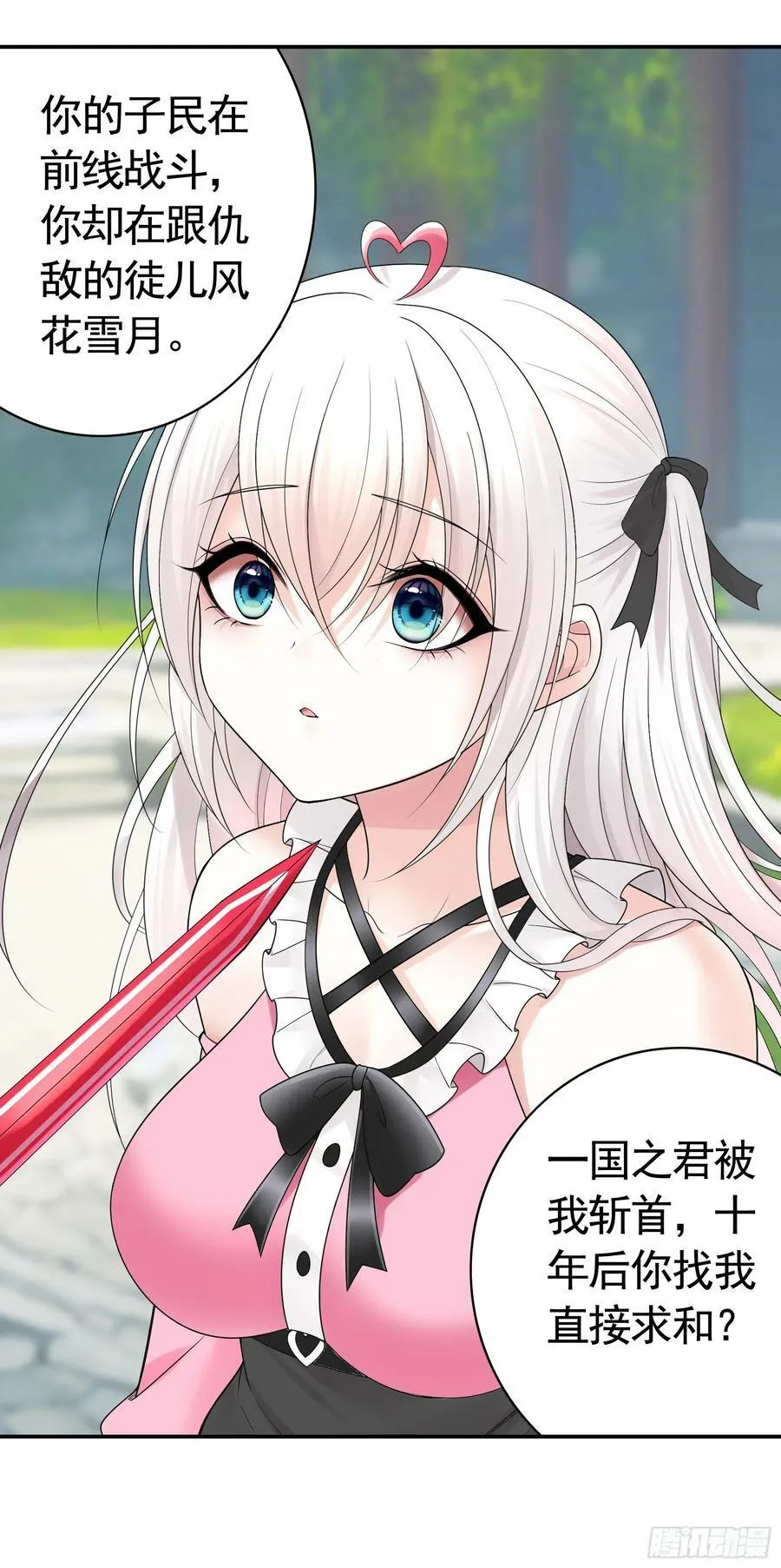 男妈妈 第18页