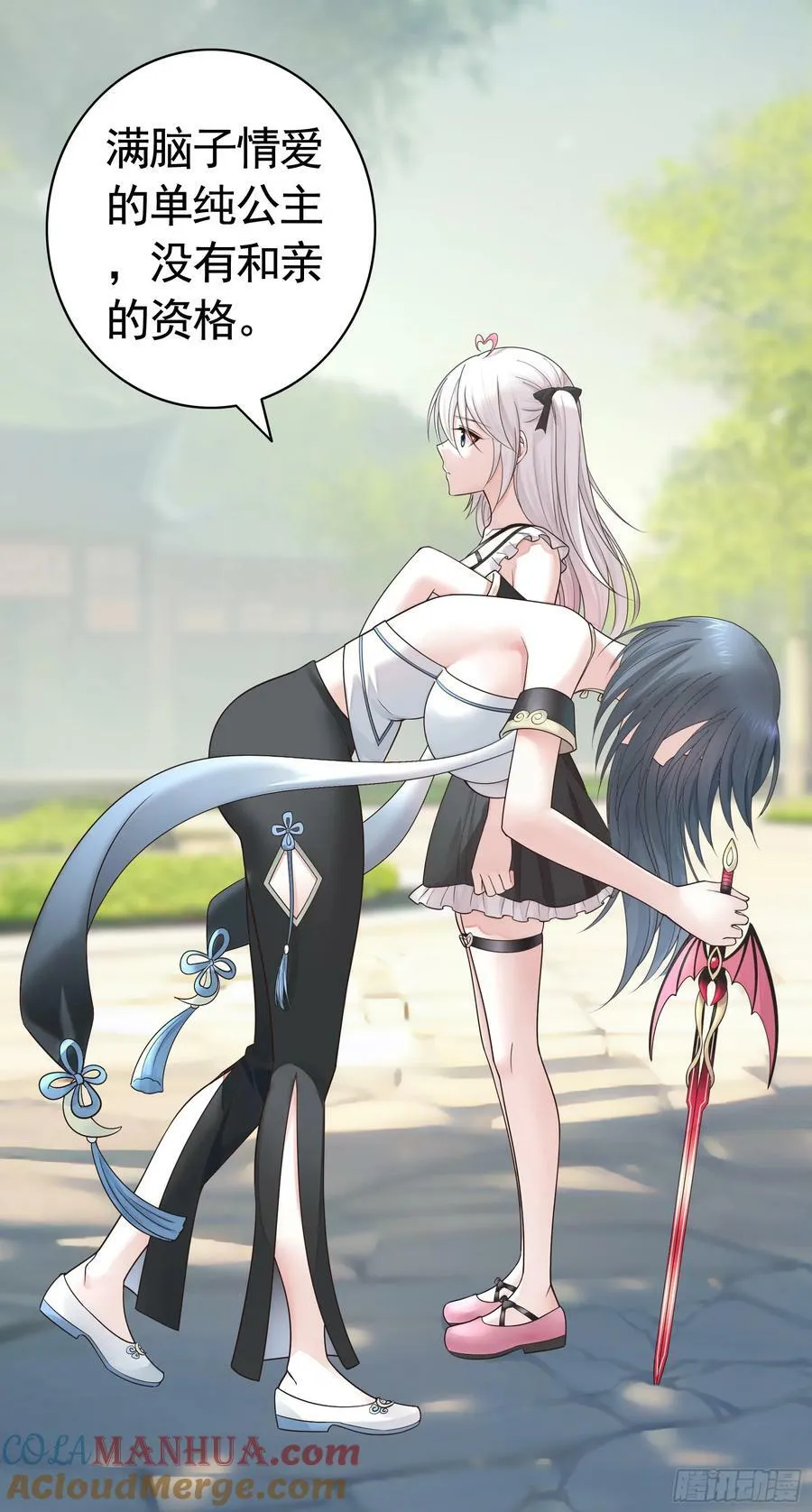 男妈妈 第19页