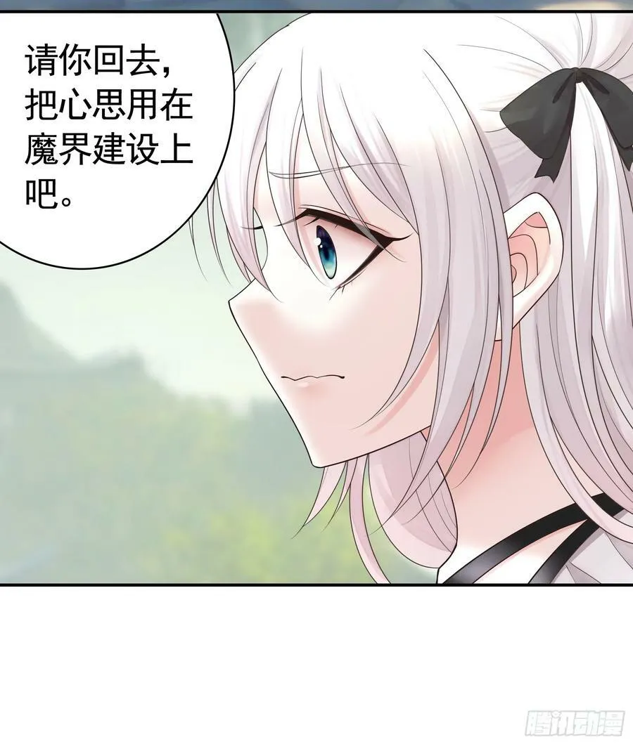 男妈妈 第20页