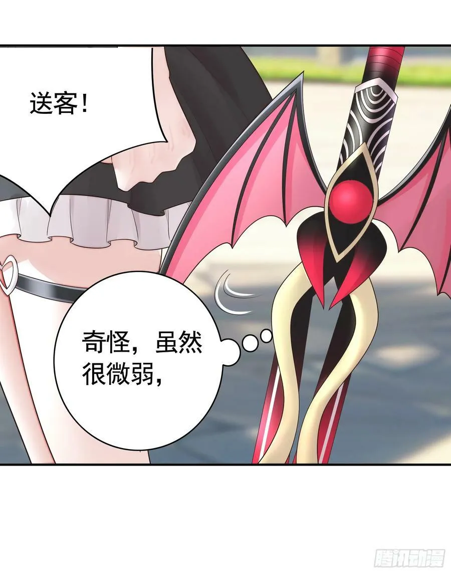 男妈妈 第21页