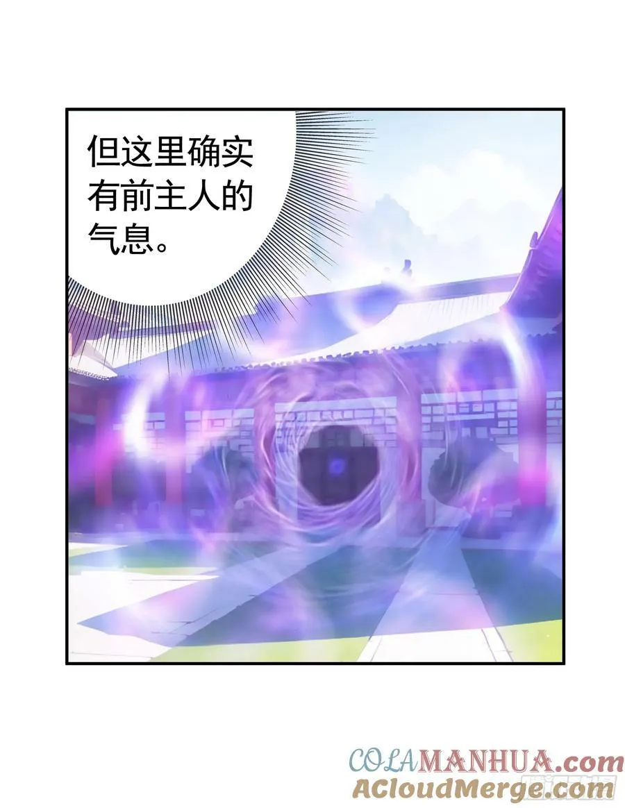 男妈妈 第22页
