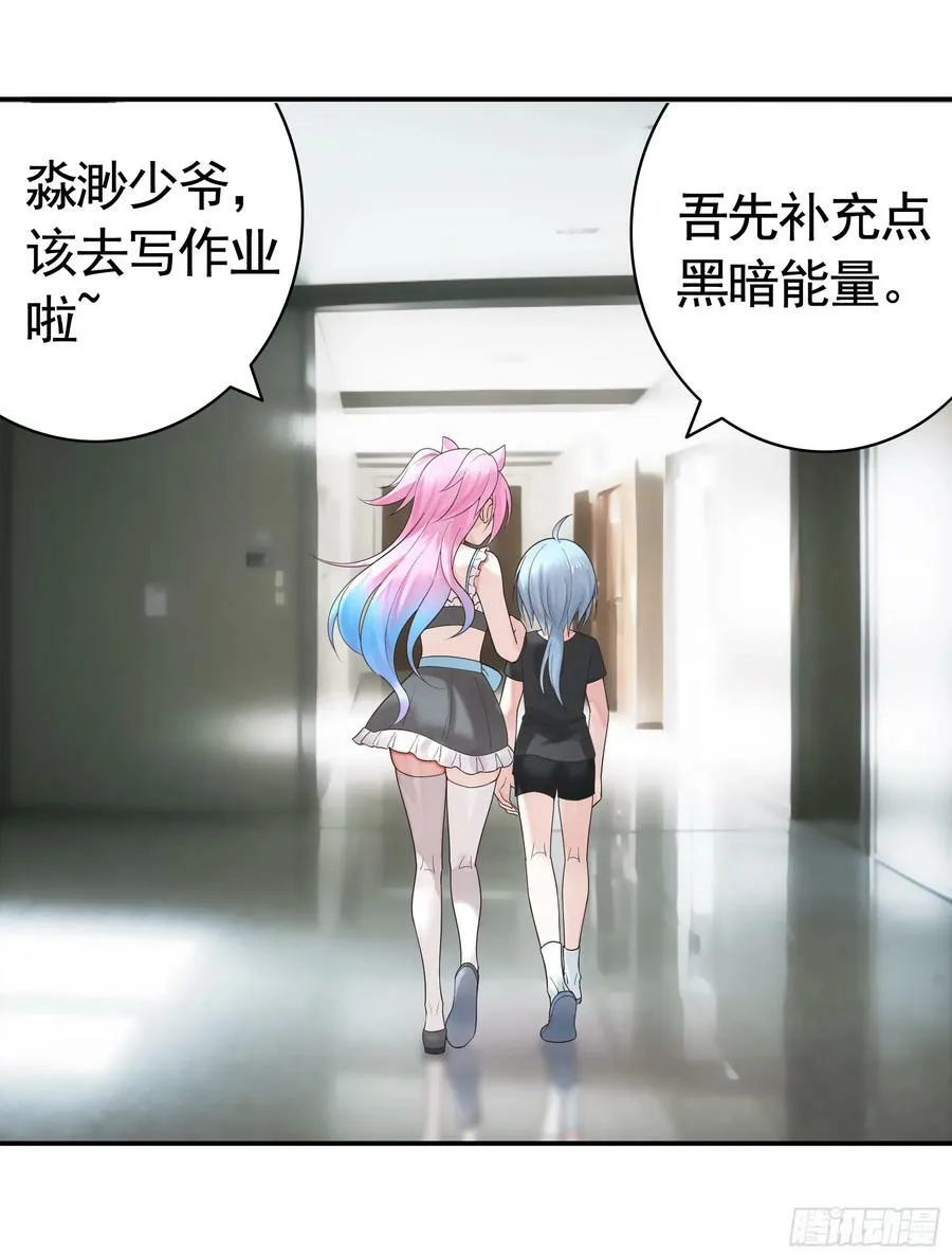 男妈妈 第24页