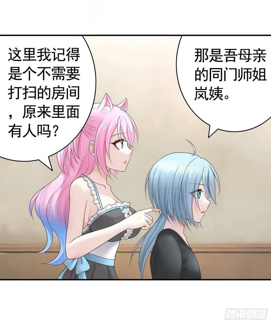 男妈妈 第26页