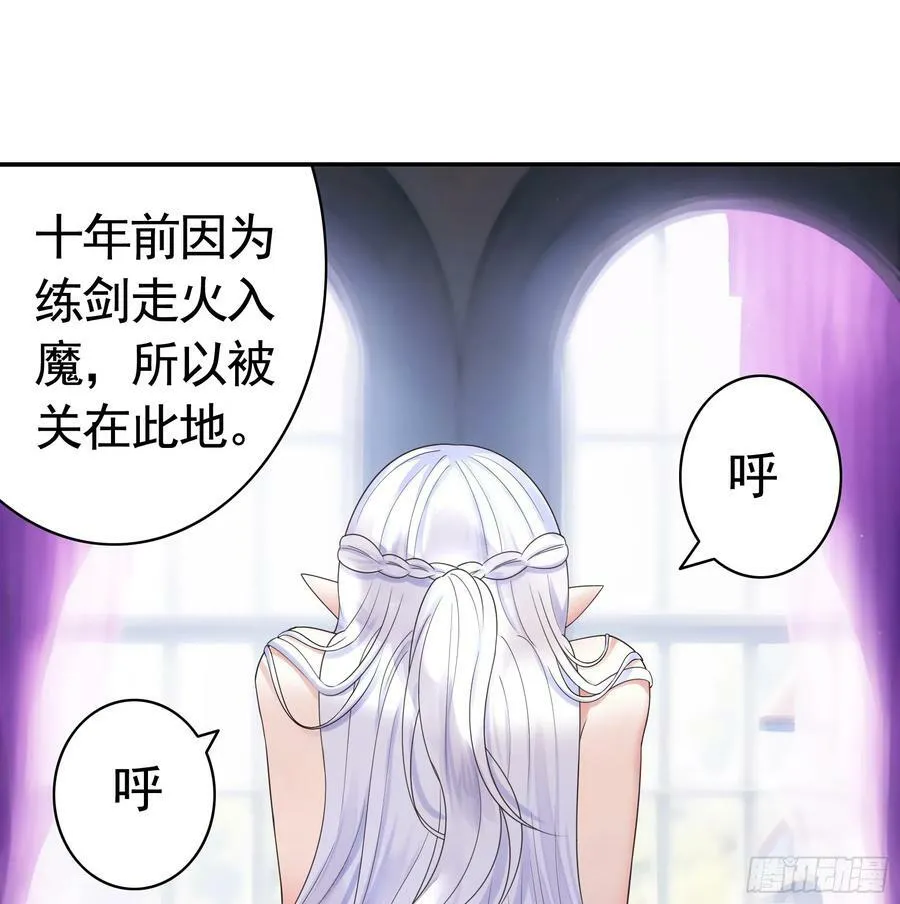男妈妈 第27页