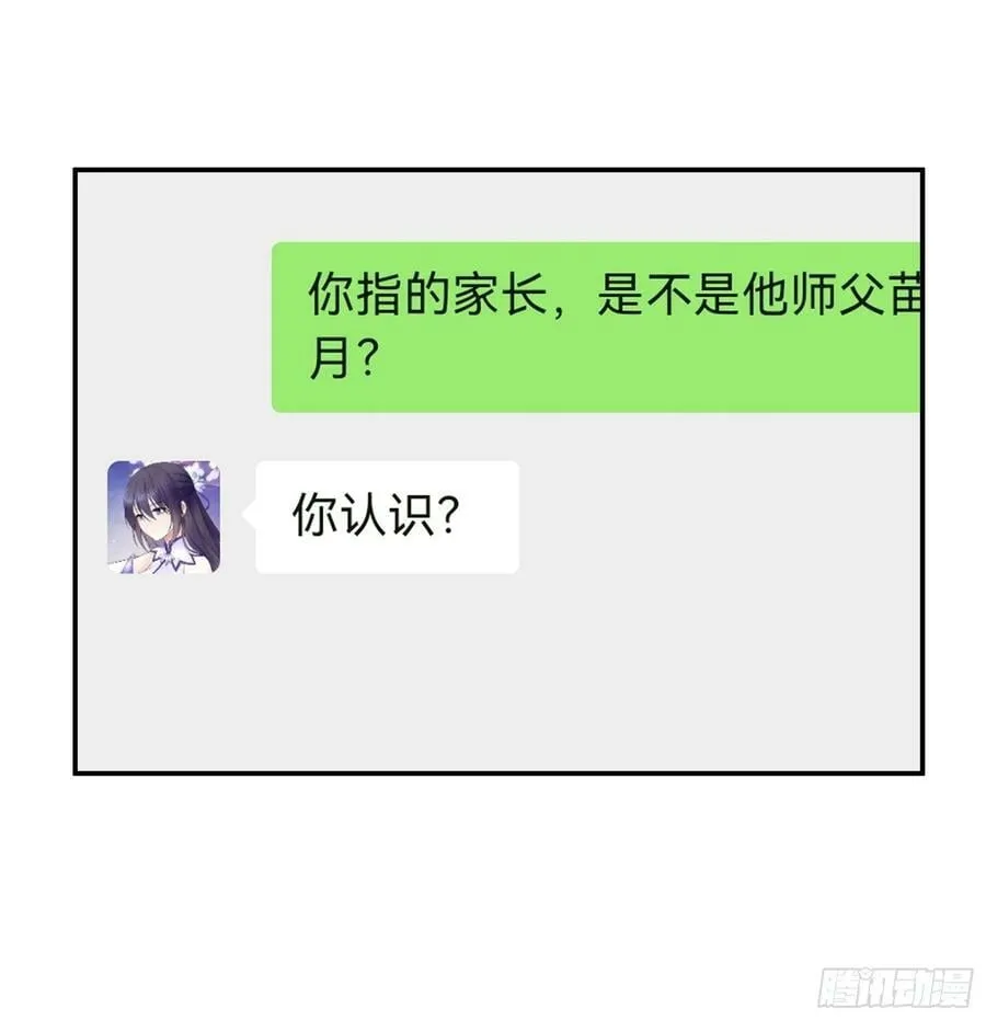 男妈妈 第30页