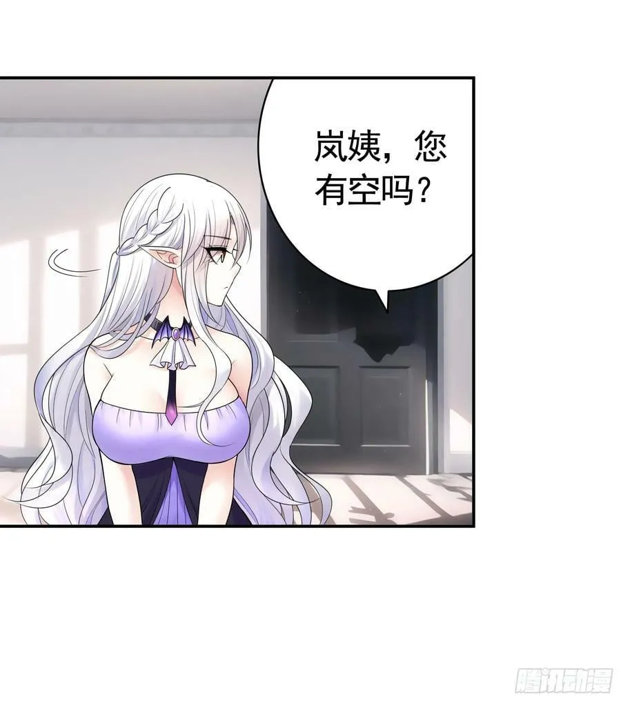 男妈妈 第32页