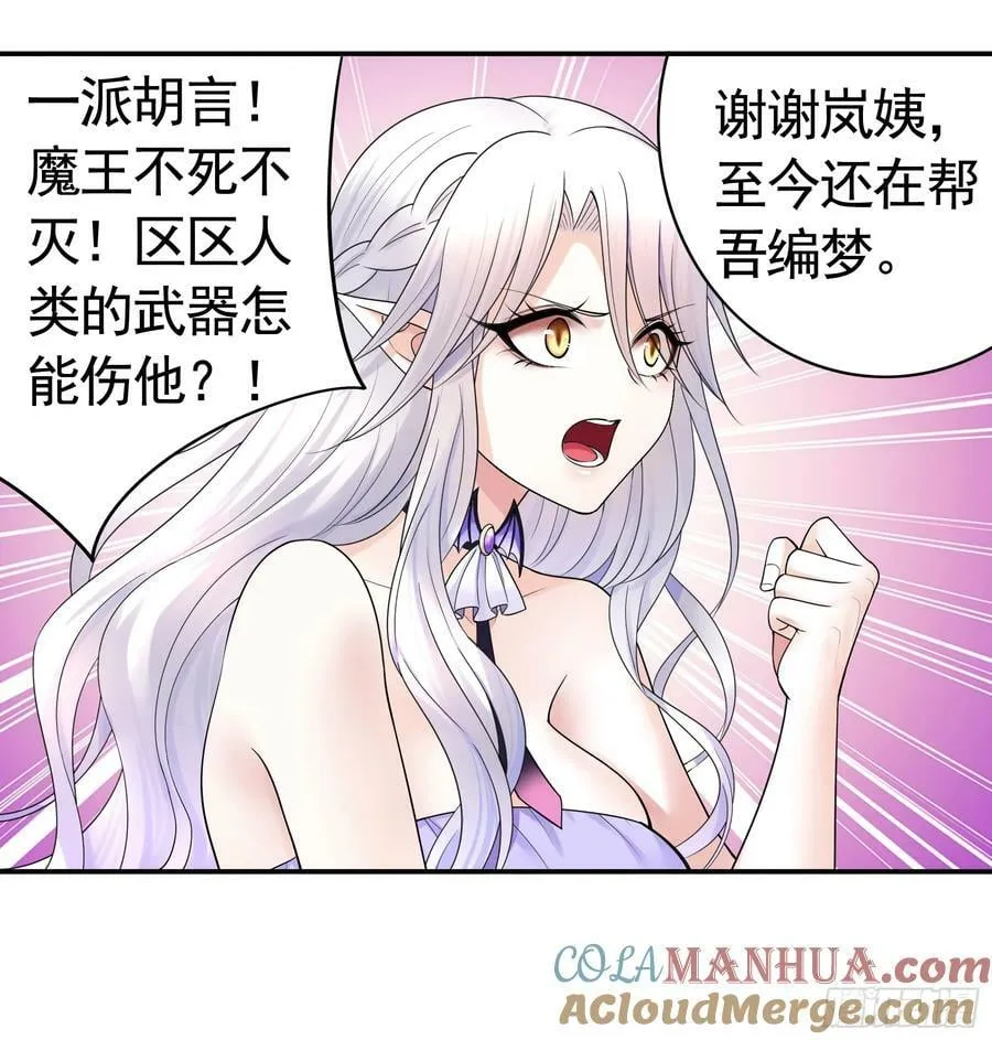 男妈妈 第34页
