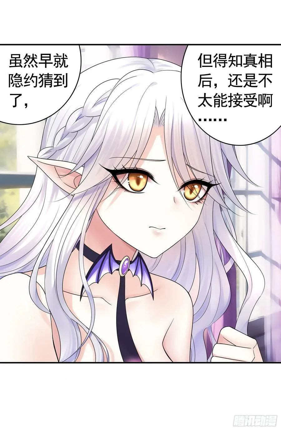 男妈妈 第35页