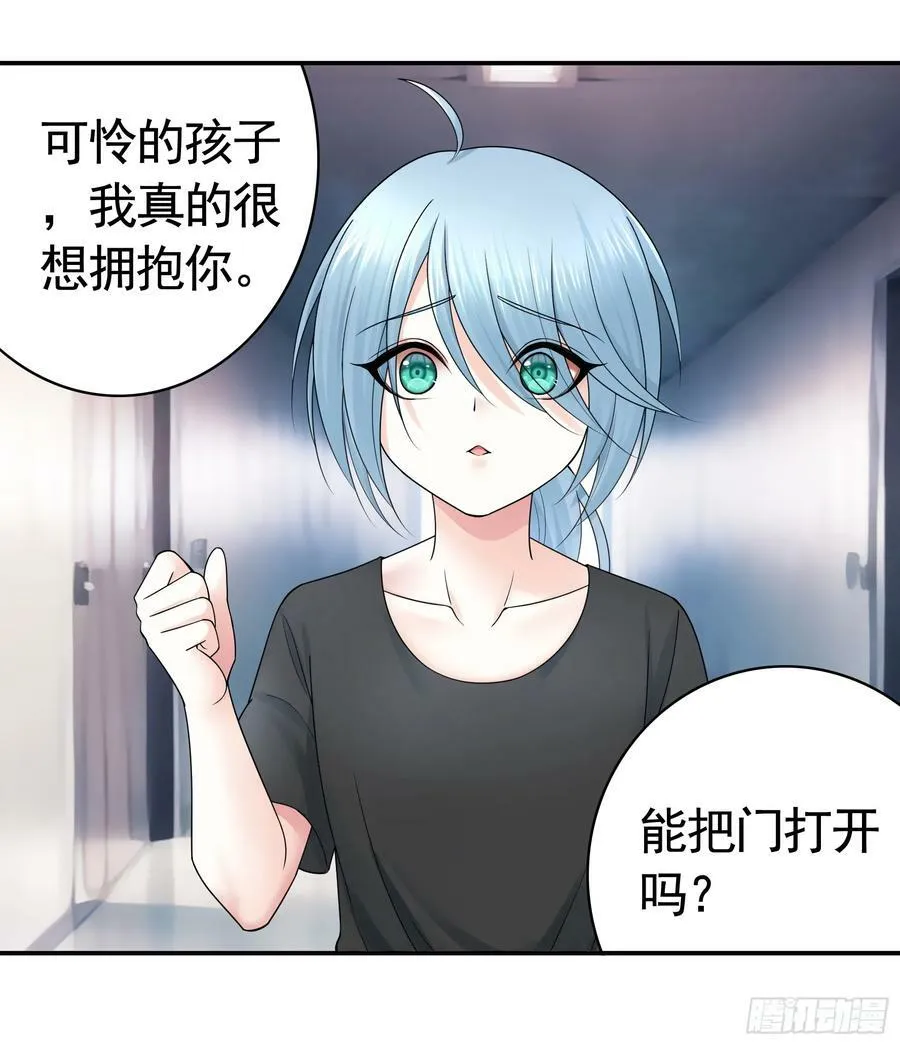 男妈妈 第36页