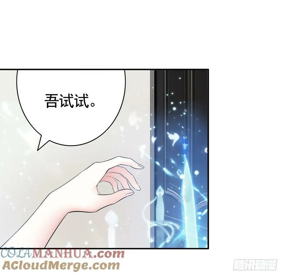 男妈妈 第37页