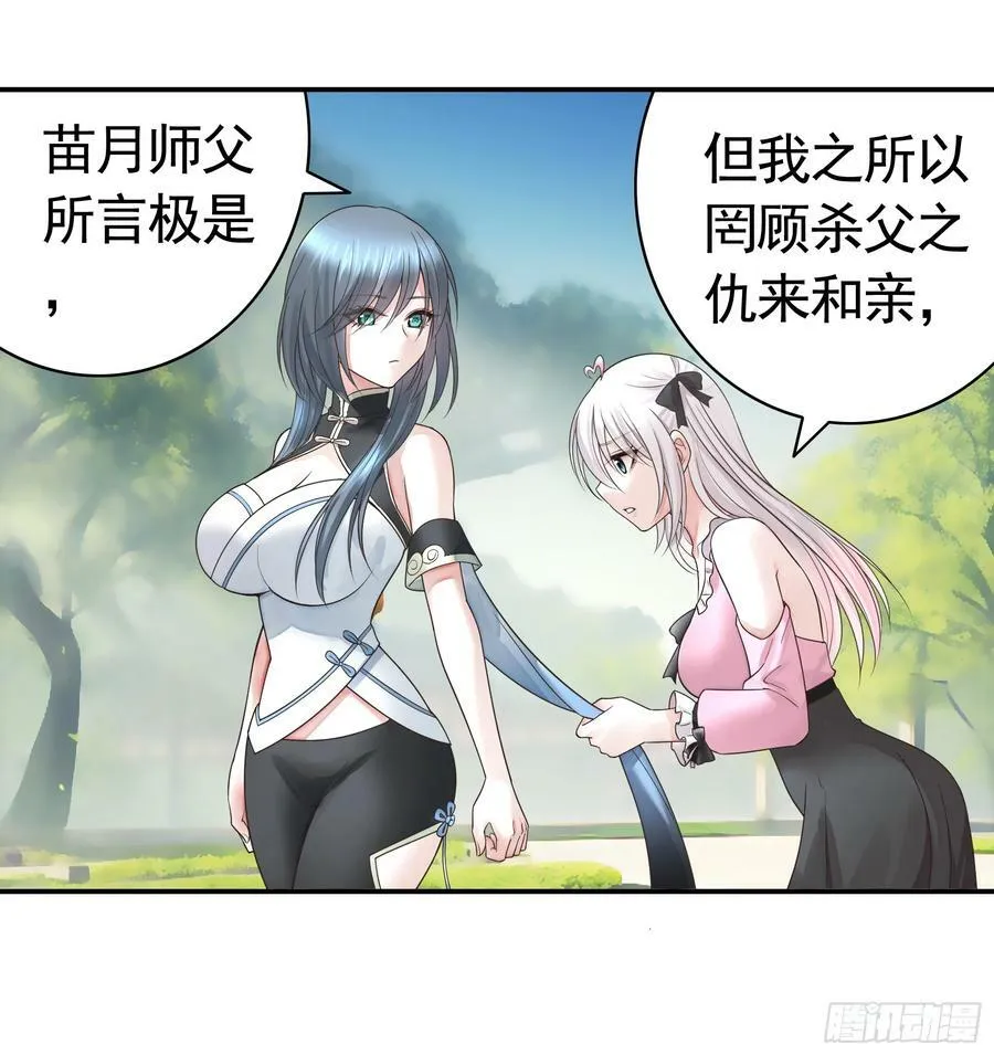 男妈妈 第39页