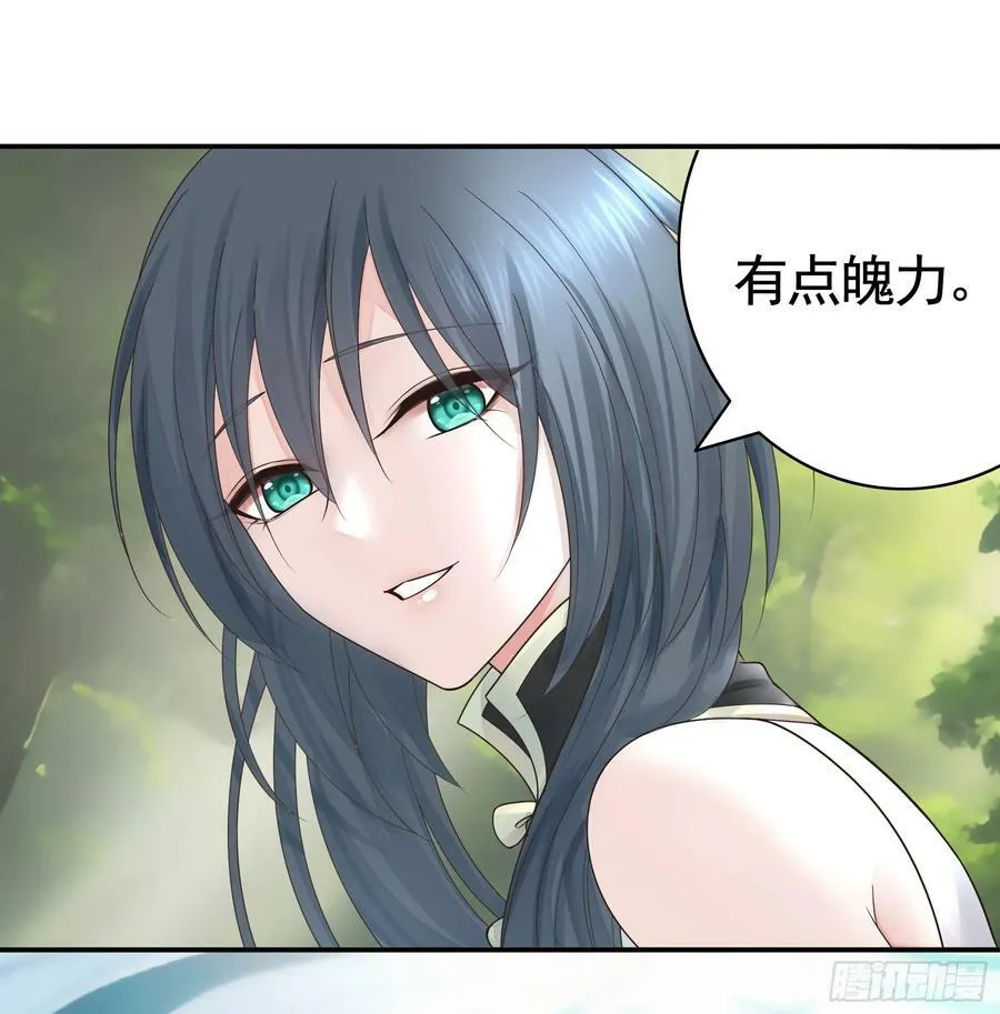男妈妈 第41页
