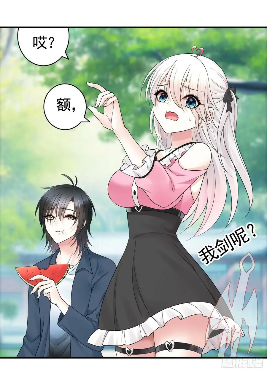 男妈妈 第44页