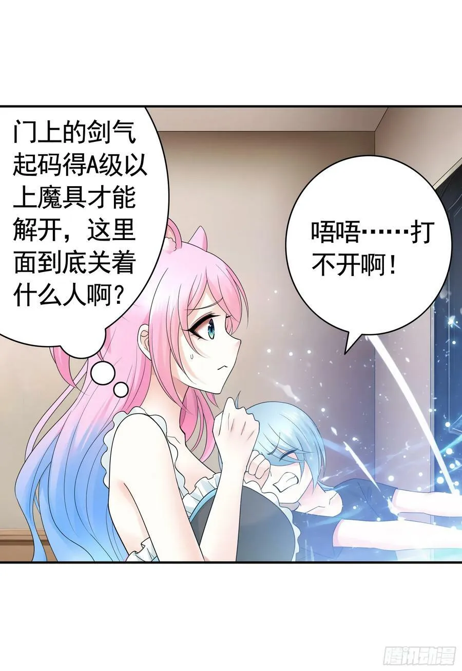男妈妈 第45页