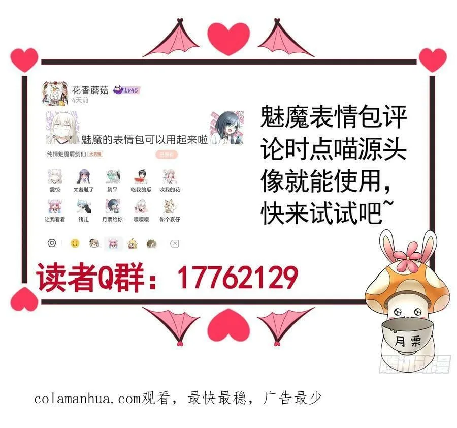 男妈妈 第48页