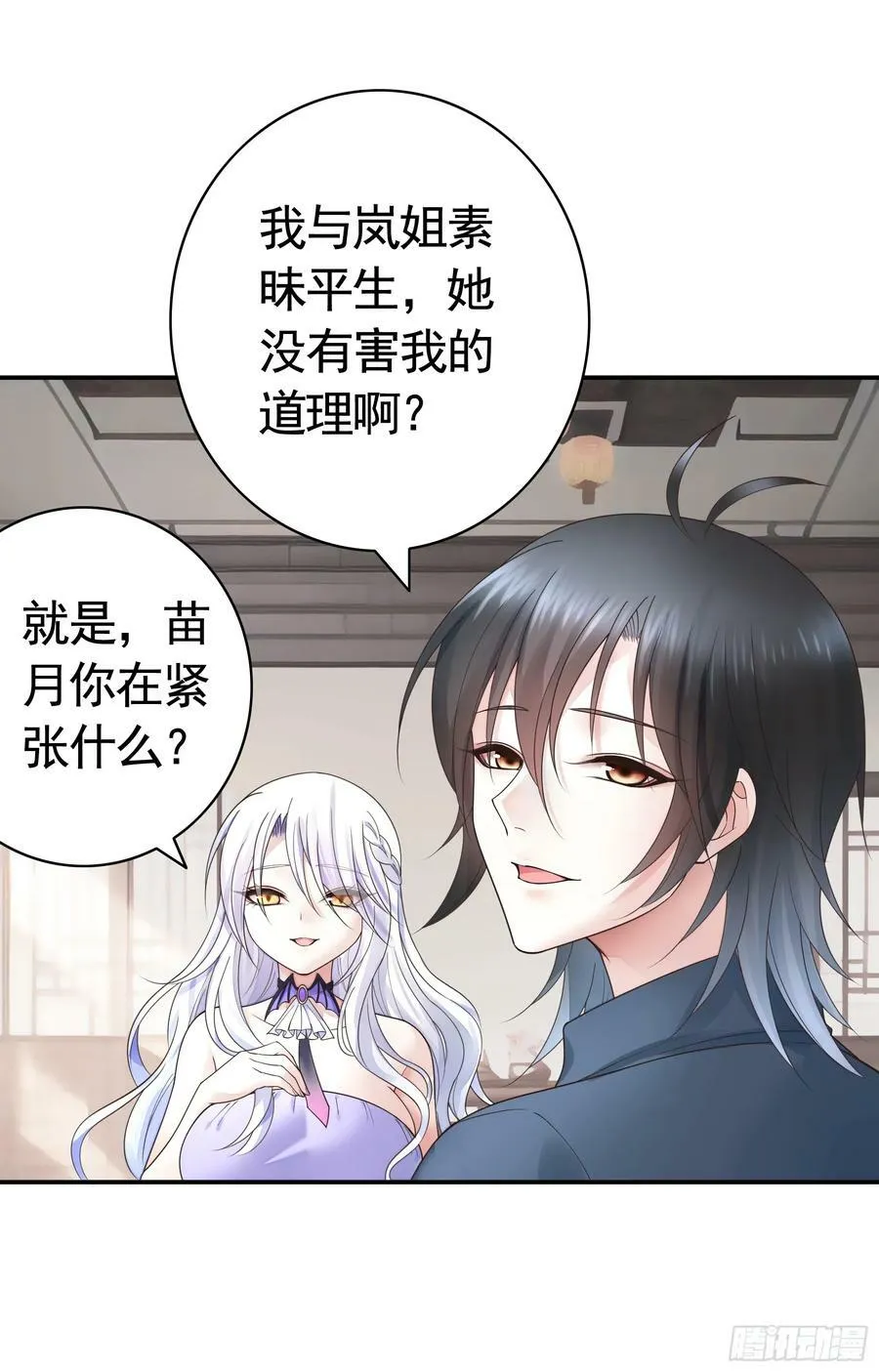 一起做姐妹 第2页