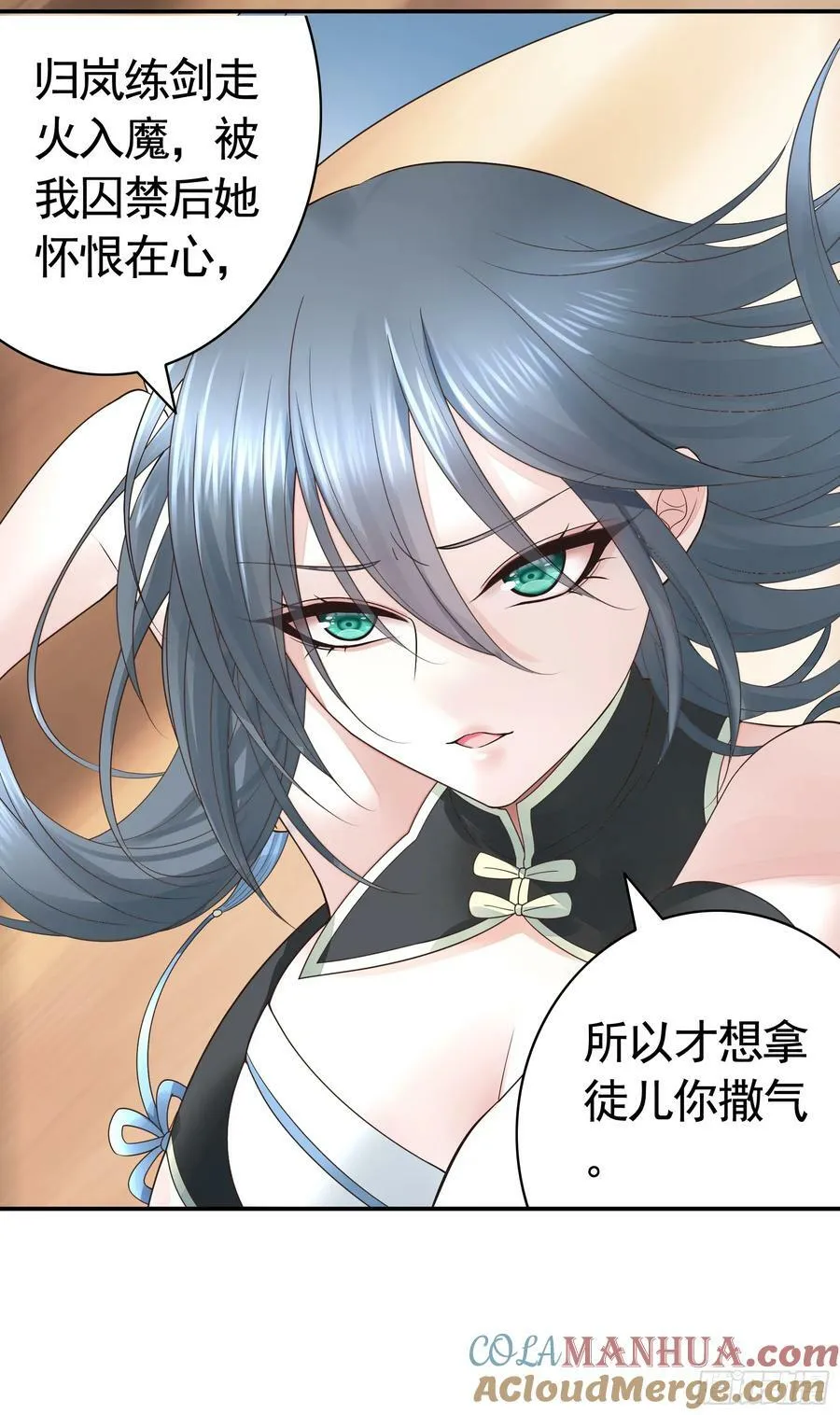 一起做姐妹 第7页