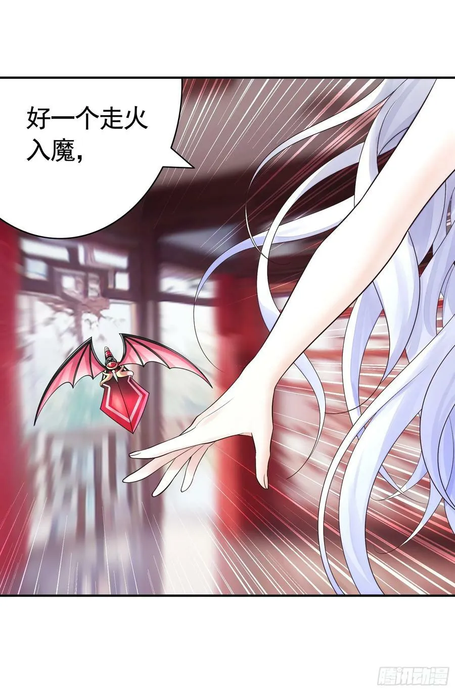 一起做姐妹 第8页