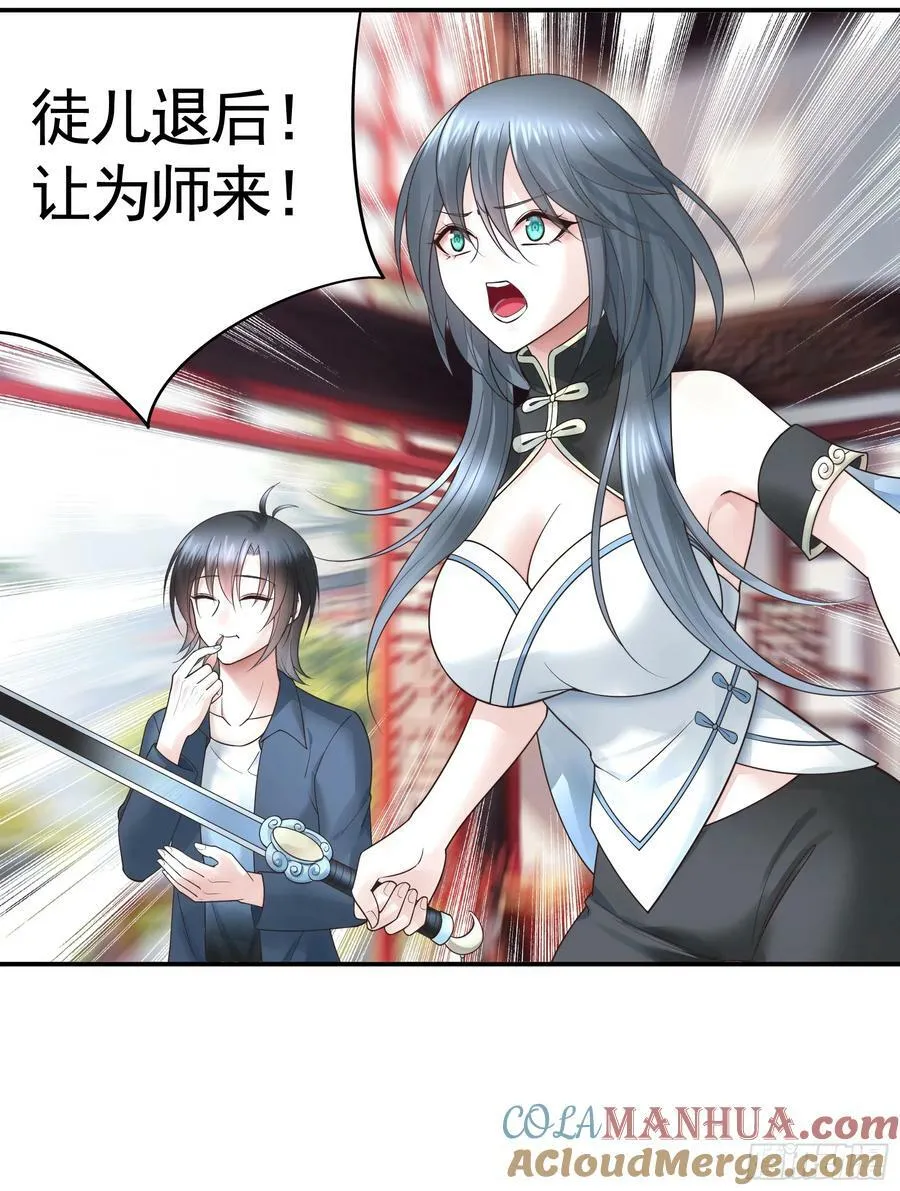 一起做姐妹 第11页