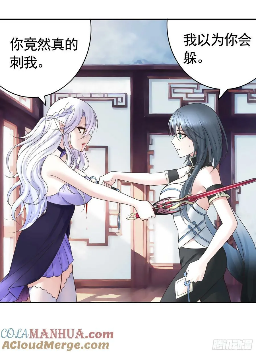 一起做姐妹 第15页