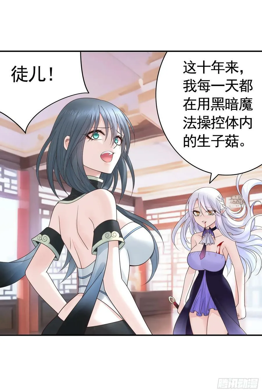 一起做姐妹 第18页
