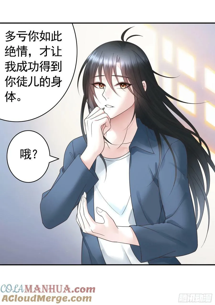 一起做姐妹 第19页
