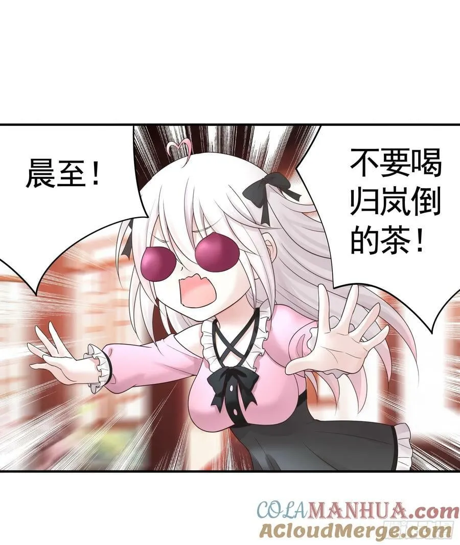 一起做姐妹 第21页