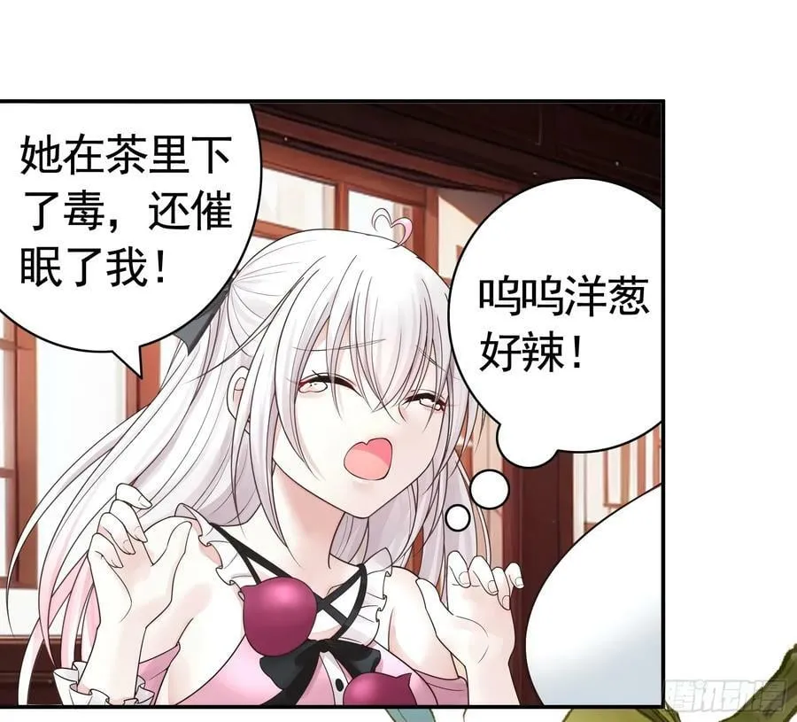 一起做姐妹 第22页