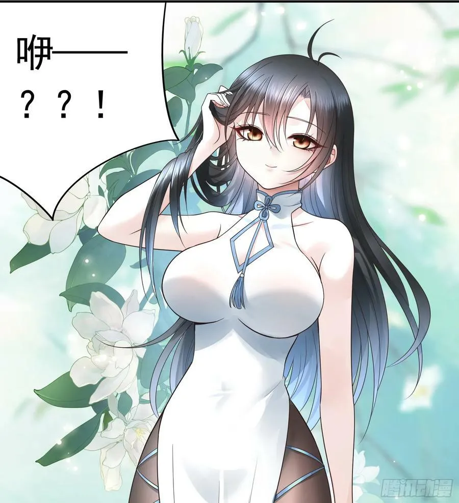 一起做姐妹 第24页