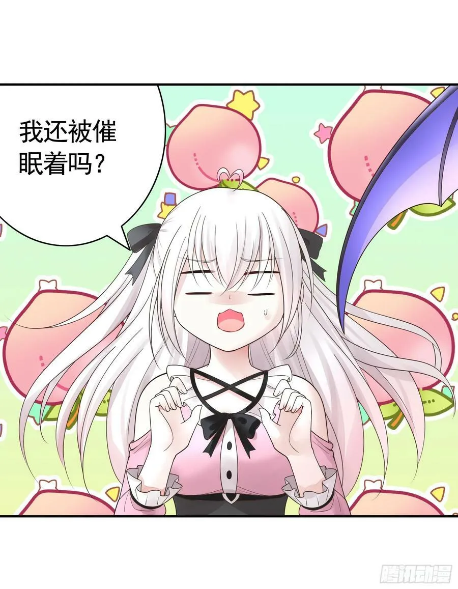 一起做姐妹 第26页