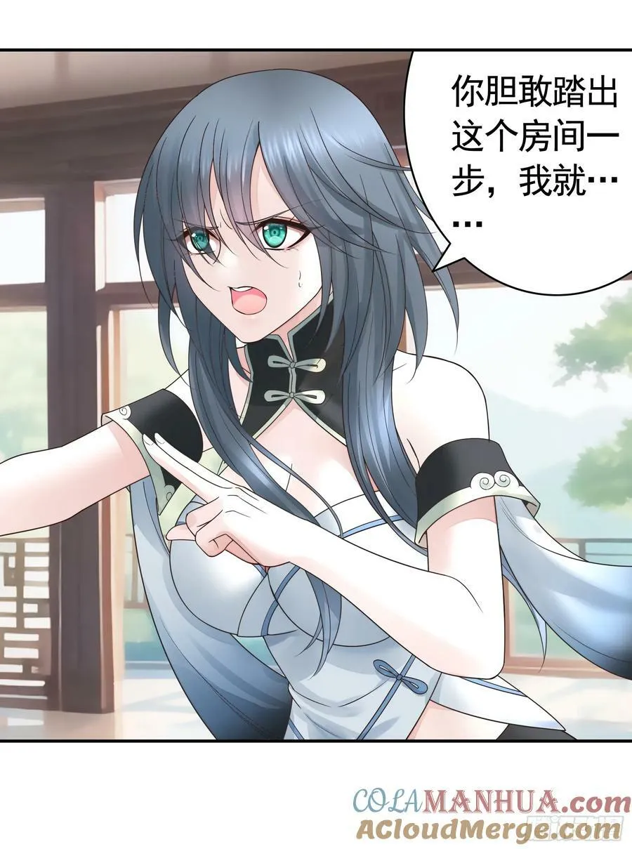 一起做姐妹 第29页