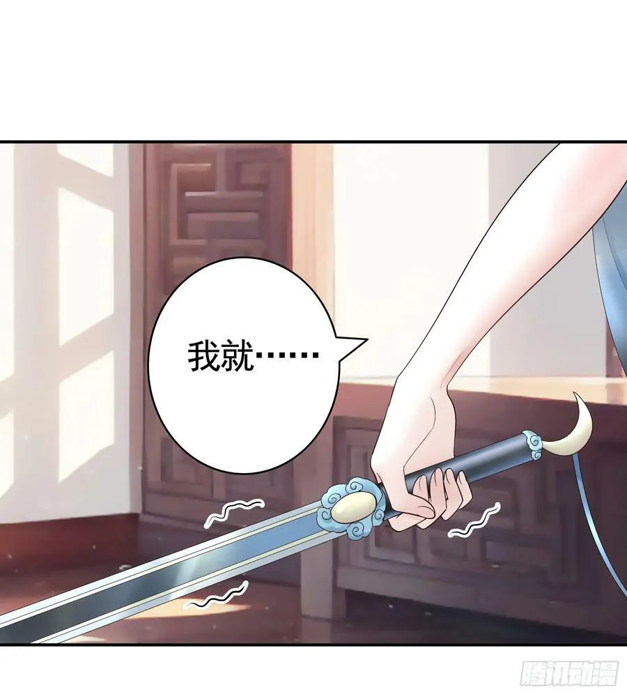 一起做姐妹 第30页