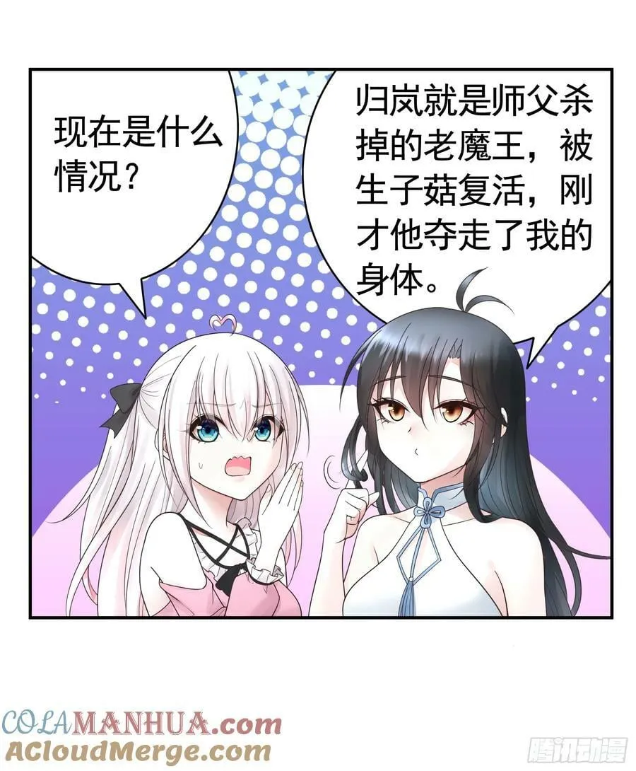 一起做姐妹 第35页
