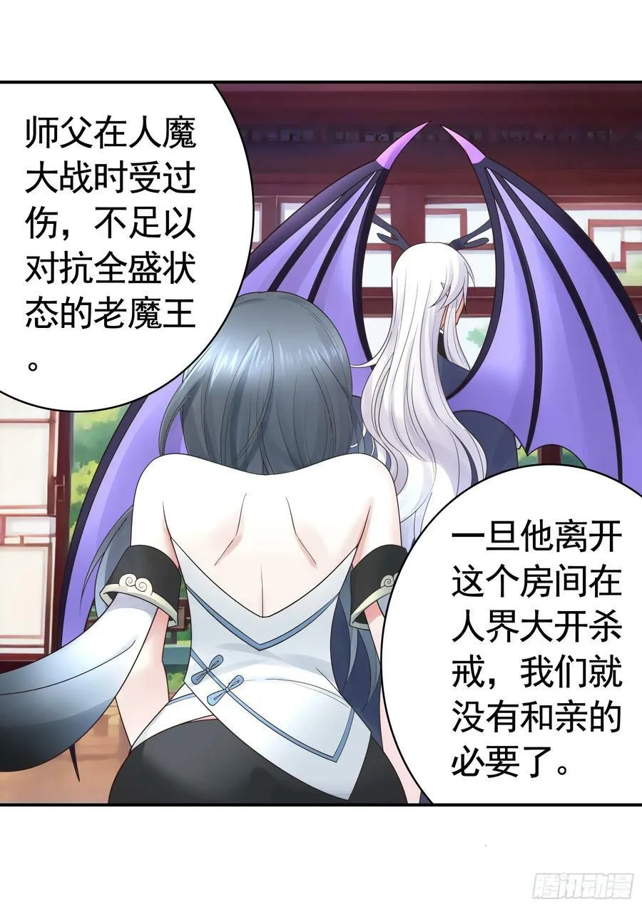 一起做姐妹 第36页